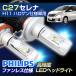 (返金保証) C27 セレナ(C27) LEDヘッドライト H11（ハロゲン仕様車用）