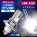  мотоцикл LED передняя фара H4 Hi/Low HS1 6500k охлаждающий с вентилятором compact 1 лампа входить DC12V для белый 1 год гарантия 