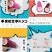 �W���C���e�B �i�X �ʒ��i �菑������  �����O �X�^���v �Ђ炪�ȃo�[�W���� �͂� �n���R �l�[���� �L���b�v���X ��]���l�[���� ���