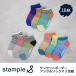 stample Kids носки Sunset окантовка лодыжка носки 3 пара комплект 71586-71753