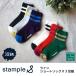 stample линия короткие носки 3 пара комплект предотвращение скольжения носки 72978