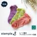 stample штамп ru73146 кружево вязание лодыжка носки 3 пара комплект 2025 весна лето Kids носки оборка гонки девочка красочный 