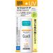 キュレル UVローション SPF50+ PA+++ 60ml(赤ちゃんにも使えます)