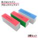 4 surface block buffer nail burnishing nail file nail care beauty polishing . repairs maintenance 3 piece set free shipping 