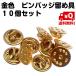 10 piece set pin badge catch pin bachi butterfly type clutch gold color Gold butterfly catch stylish free shipping 