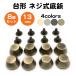 8 piece set bottom tack pcs shape type screw type 13mm brass made leather craft bag rucksack bag Gold antique studs rivet parts hand made free shipping 