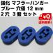 3 piece set all-purpose strengthen muffler hanger mount exchange ring hanging rubber blue blue hole diameter 12mm 2 hole free shipping 