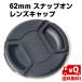 62mm объектив колпак универсальный капот передний Snap-on покрытие Nikon Tamron Sigma Sony Nikon Tamron бесплатная доставка 