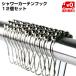  shower curtain hook 12 piece set liner metal ball smooth paul (pole) ring stainless steel installation easy plating unit bath closet kitchen free shipping 