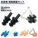  swim for ear plug nose plug set silicon swimming pool swim storage BOX attaching nose clip diving free size synchronizer small nose man and woman use adult free shipping 
