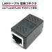 LAN cable relay extension connector adapter cat6 cat7 RJ45 Giga bit correspondence female female free shipping 