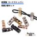 ���F2�Z�b�g ������ �R�[�h�X�g�b�p�[ 2�� �������� 1mm 2mm 3mm 4mm �ی^ �� �� �X�q �p���R�[�h ���^�� �X�g�b�p�[ �R �C �R�[�h 2�� ��t ��������