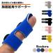  finger gips finger supporter fixation metal plate touch fasteners .... finger spring finger ...... finger protection supporter parent finger person difference . finger middle finger medicine finger small finger mine timbering free shipping 