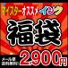 互換 キヤノン 互換インクタンク お得福袋&エプソン 互換インクタンク お得福袋