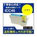 エプソン　ＥＰＳＯＮ　互換インク　 IC46系IC4CL46IC46C シアン 染料 プリンターインクカートリッジ