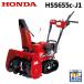 �y���\���t���z����@ �ƒ�p �z���_ HSS655c-J1 ���^ �y�� �Z���t�� �G���W�� HONDA HSS655c J1