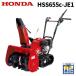 �y���\���t���z����@ �ƒ�p �z���_ HSS655c-JE1 �G���W�� �y�� �ƒ�p HONDA HSS655c JE1