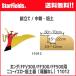�z���_�@�k�^�@�@FFV300/FF300/FF500�p �j���[�C�G���[�|�y��(.11012.)
