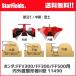 �z���_ �k�^�@ FFV300/FF300/FF500�p ���O�����`��2�^(.11490.)