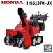 �y���\���t���z����@ �ƒ�p �z���_ HSS1370i-JX ���^ �n�C�u���b�h �N���X�I�[�K HONDA �G���W�� HSS1370i JX �I�C���[�U�E���^�]�ς�