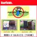 ��c�V�[�g �J���l�b�R�r�i100���j�y������s���i�z ��c