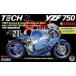  Fujimi модель 1/12 мотоцикл серии 7 Yamaha YZF750 TECH21 рейсинг команда 1987 год Suzuka 8 hours specification 