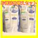 【送料無料】ビフェスタ クレンジングローション ブライトアップ つめかえ用 270ml×2