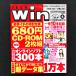 TECH Win 2000�N4�����@�t�^ �ŋ���CD-ROM2���g ���J���@�f�W�^���R���e���c�E�}�K�W��