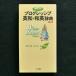  карман Progres sib Британия мир * японско-английский словарь no. 2 версия Peter Rabbit б/у * состояние A