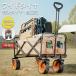  уличный Wagon складной 4 колесо широкие шины крепкий выдерживаемая нагрузка 150kg большая вместимость 150L независимый тип легкий compact уличный Carry кемпинг мульти- Carry 