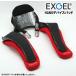 EXGEL HANS устройство для плечо накладка eks гель рукоятка s