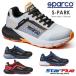  Sparco механизм nik обувь S-PARK ESP k спортивные туфли бег обувь Sparco 2025 год модели 
