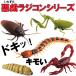  insect imo insect cockroach sa sleigh mkatekama drill radio-controller toy birthday present man Halloween do drill mischief sa prize real insect free shipping 