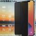 �A�C�t�H�� �`�����h�~ �̂����� �K���X �t�B���� �v���C�o�V�[ �Ռ� �ی� iPhone 12  iPhone 12 mini iPhone 12 pro max �N���b�N�|�X�g ��������