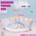  радуга Rainbow кошка тоннель bed подушка ....pompon имеется house удален возможность на крыше установлен .... мяч развлечение игрушка бесплатная доставка 
