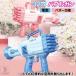  Bubble gun автомобиль bon шар электрический ba Zoo ka. форма автоматика Bubble механизм 32 дыра автомобиль bon многофункциональный ребенок девочка мужчина игрушка кемпинг день рождения подарок бесплатная доставка 