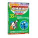 組立天体望遠鏡35倍