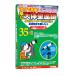 組立天体望遠鏡35倍