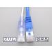 �䂤�p�P�b�g�֑������� �X���� �ɍ׌a �ׂ� 3.1mm LAN�P�[�u��5m cat6 �X�g���[�g���� C6SUP050WB �y�݌ɕi�z �֘A�摜2