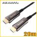 HDMI 8K60Hz�Ή� ���t�@�C�o�[HDMI�P�[�u��20m 48Gbps HD2AOCD8K-20M �X�^�[�P�[�u���y�݌ɕi�z