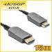 HDMI 4K/60P HDR�Ή� ���t�@�C�o�[HDMI�P�[�u��15m 18Gbps HD2AOCL-15M �X�^�[�P�[�u���y�݌ɕi�z