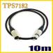 TPS7182 новая модель микрофонный кабель XLR мужской -XLR женский 10mtatsuta.. электрический провод [ наличие товар ]