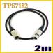 TPS7182 новая модель микрофонный кабель XLR мужской -XLR женский 2mtatsuta.. электрический провод [ наличие товар ]