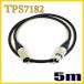 TPS7182 новая модель микрофонный кабель XLR мужской -XLR женский 5mtatsuta.. электрический провод [ наличие товар ]