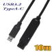 USB�P�[�u�� USB3.2 Gen2 �^�C�vA�I�X-�^�C�vC���X 10m �A�N�e�B�u�����P�[�u��(�f�[�^�̂ݑΉ�) US3AMCF100 �y�݌ɕi�z�y���������z