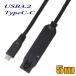 USB�P�[�u�� USB3.2 Gen2 �^�C�vC�I�X-�^�C�vC���X 5m �A�N�e�B�u�����P�[�u��(�f�[�^�̂ݑΉ�) US3CMCF050 �y�݌ɕi�z�y���������z
