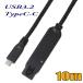 USB�P�[�u�� USB3.2 Gen2 �^�C�vC�I�X-�^�C�vC���X 10m �A�N�e�B�u�����P�[�u��(�f�[�^�̂ݑΉ�) US3CMCF100 �y�݌ɕi�z�y���������z