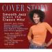 ͢ COVER STORY  SMOOTH JAZZ PLAYS YOUR FAVORITE / COVER STORY  SMOOTH JAZZ PLAYS YOUR FAVORITE [CD]