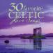 ͢ VARIOUS / 30 FAVORITE CELTIC LOVE SONGS [CD]