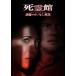 ����� ����Τ����ʤ顢̵�ᡣ [DVD]